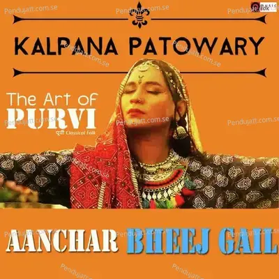 Aanchar Bheej Gail - Kalpana Patowary album cover 