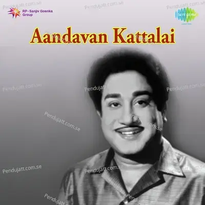 Amaidhiyana Nadhiyinile - T.M. Sounderrajan album cover 