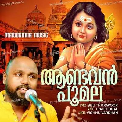 Aandavan Poomala - Vishnu Vardhan album cover 