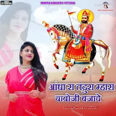 Janniya Dhum Machave