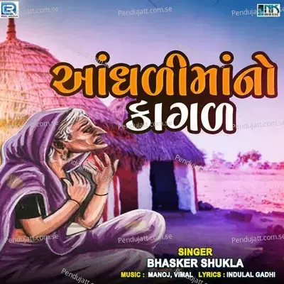 Aandhadi Maa No Kagal - Bhaskar Shukla album cover 