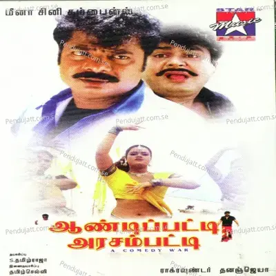 Patchaipasu Pasanga - Padayappa Sriram album cover 