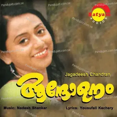 Ambilippoli Pole - Nadesh Shankar album cover 