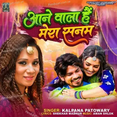 Aane Wala Hai Mera Sanam - Kalpana Patowary album cover 