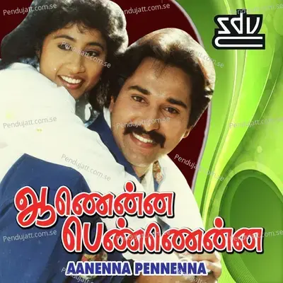 Lavalakadi Laatty - Vairamuthu album cover 