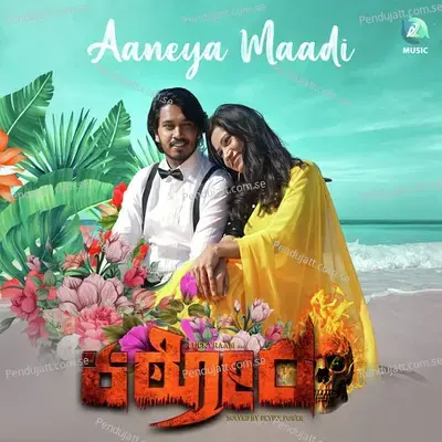 Aaneya Maadi - Murthy TM album cover 