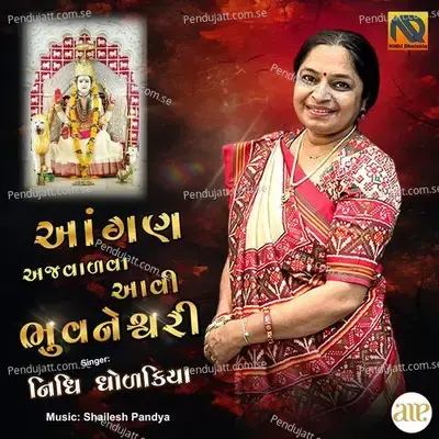 Aangan Ajvaalva Aavi Bhuvaneshwari - Nidhi Dholakia album cover 