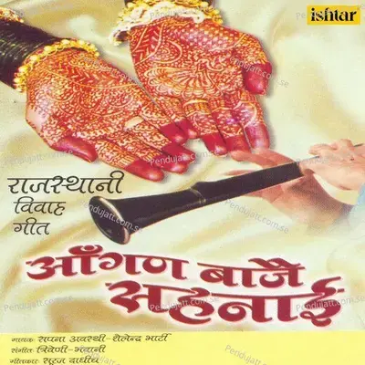 Aangan Baje Shehnaai - Sapna Awasthi cover album