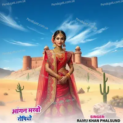 Aangan Marvo Ropiyo - Ramu Khan Phalsund album cover 