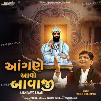 Balishna Ma Jay Bavaji Halo Jova Jye Re - Viren Prajapati album cover 