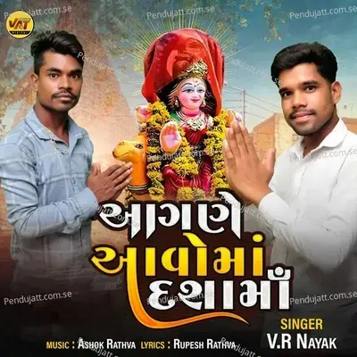 Aangane Aavoma Dashama - V.R Nayak album cover 