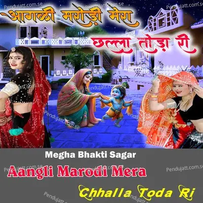 Aangli Marodi Mera Chhalla Toda Ri - Anjli album cover 