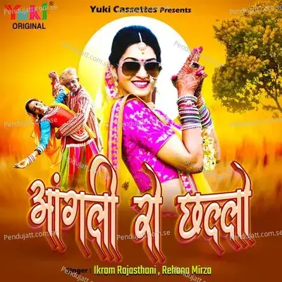 Aangli Ro Chhallo - Ikram album cover 