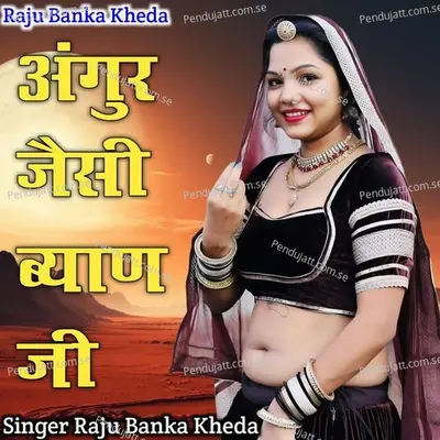 Aangur Jesi Byan Ji - Raju Banka Kheda album cover 