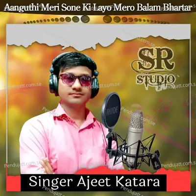 Aanguthi Meri Sone Ki Layo Mero Balam Bhartar - Ajeet Katara album cover 