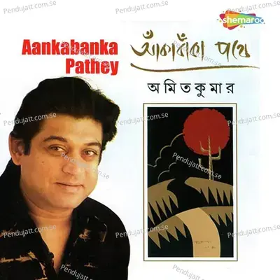 Chal Chal Re Bhai - Amit Kumar album cover 