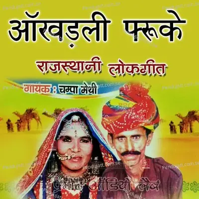 Janniya Dhum Machave