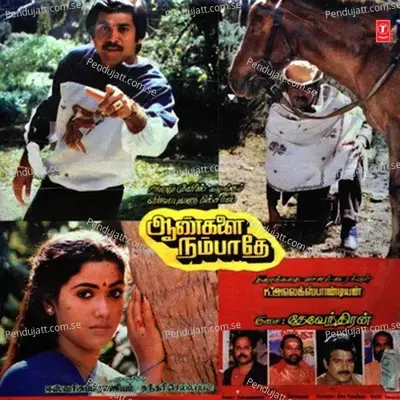 Madurakaara - Malaysia Vasudevan album cover 