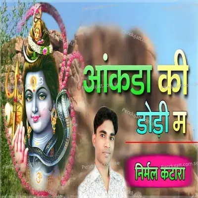 Aankda Ki Dodi Me - Nirmal Katara album cover 