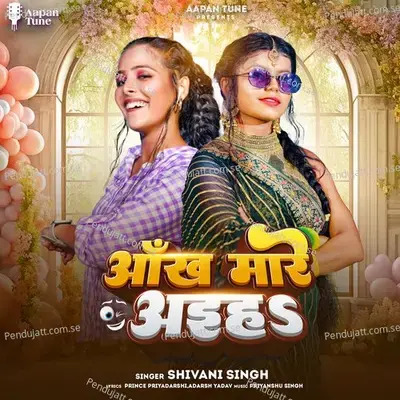 Aankh  Mare  Aiha - Shivani Singh album cover 