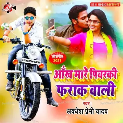 Aankh Mare Piayarki Farak Wali - Awdhesh Premi Yadav album cover 