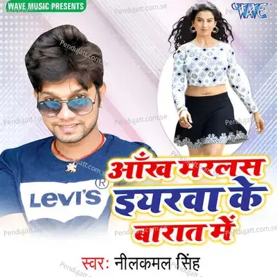 Aankh Marlash Iyarwa Ke Barat Me - Shankar Singh