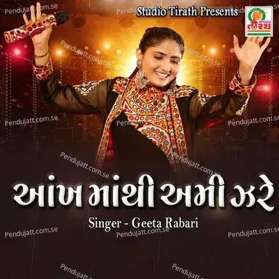 Aankh Mathi Ami Zare - Geeta Rabari album cover 