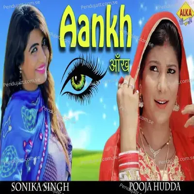 Aankh - PSB Bassia album cover 