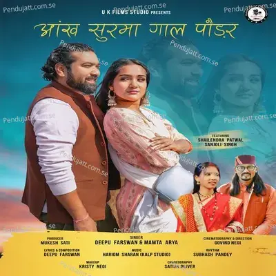 Aankh Surma Gaal Paudar - deepu Farswan album cover 