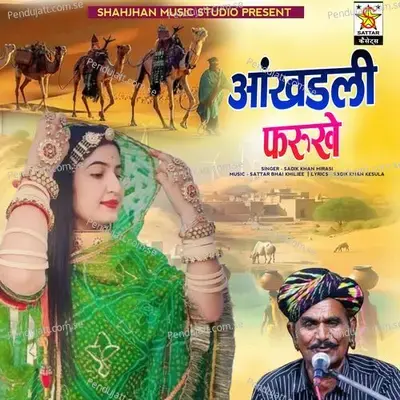 Aankhadli Farukhe - Sadik Khan Mirasi album cover 