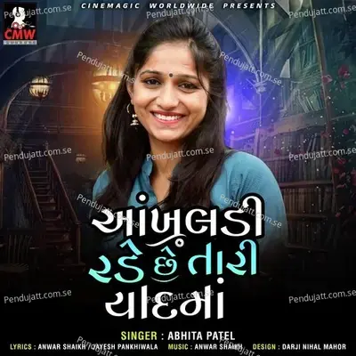 Aankhaldi Rade Chhe Taari Yaad Ma - Abhita Patel album cover 
