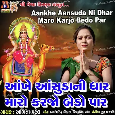 Aankhe Aansuda Ni Dhar Maro Karjo Bedo Par - Abhita Patel album cover 