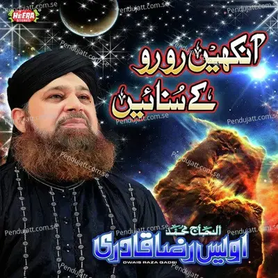 Aye Sabz Gumbad Wale - Alhajj Muhammad Owais Raza Qadri album cover 