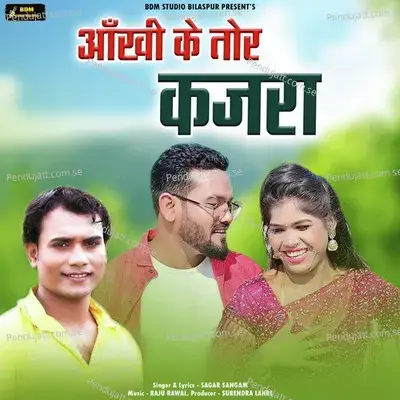 Aankhi Ke Tor Kajara - Sagar Sangam album cover 