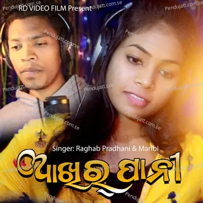 Aankhir Pani - Raghab Pradhani album cover 