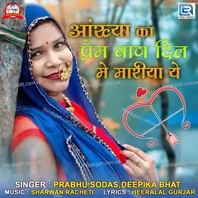 Aankhiya Ka Prem Ban Dil Me Mariya Ye - Prabhu Sodas album cover 