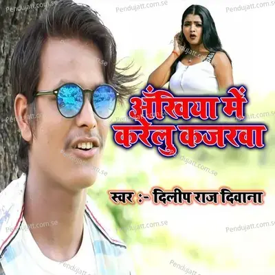 Aankhiya Me Karelu Kajarva - Dilip Raja Diwana