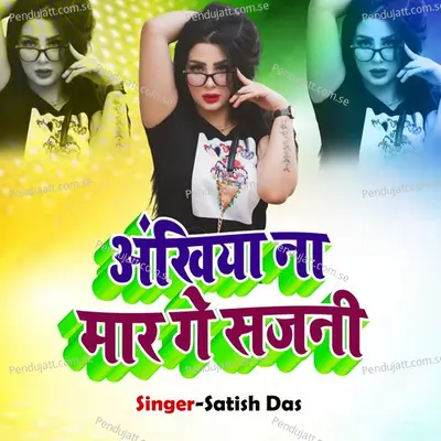 Aankhiya Na Mar Sajani - Satish Das album cover 