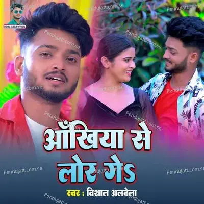 Aankhiya Se Lor Ge - Vishal Albela album cover 