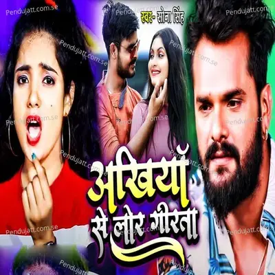 Aankhiya Se Lor Girta - Sona Singh