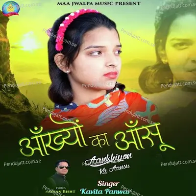 Aankhiyon Ka Aansu - Kavita Panwar album cover 