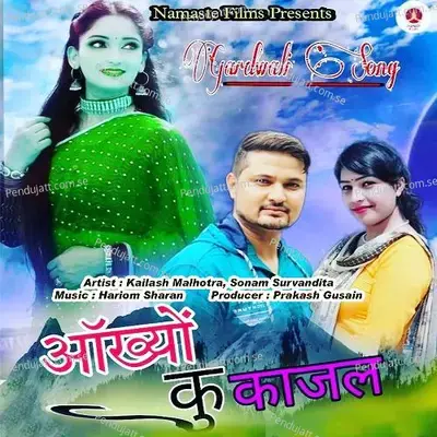 Aankhiyon Ku Kajal - Kailash Malhotra album cover 