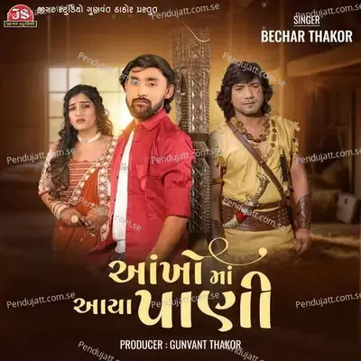 Aankho Ma Aaya Pani - Bechar Thakor album cover 