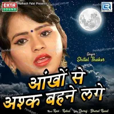 Aankho Se Aashq Behne Lage - Shital Thakor album cover 