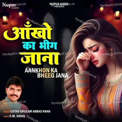 Aankhon Ka Bheeg Jana - Ustad Ghulam Abbas Khan album cover 