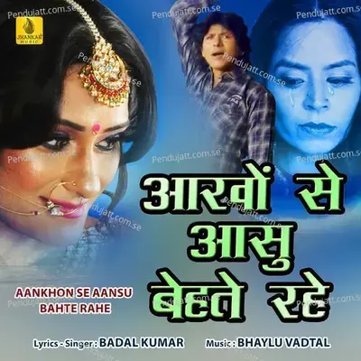 Aankhon Se Aansu Bahte Rahe - Badal Kumar album cover 