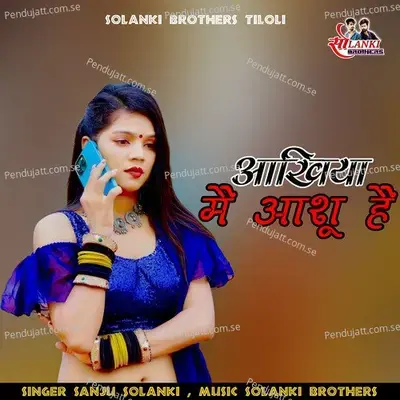 Aankhya Me Ashu He - Sanju Solanki