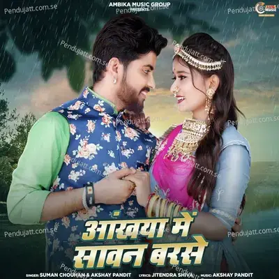 Aankhya Me Sawan Barse - Suman Chouhan album cover 