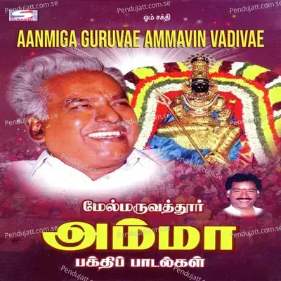 Adikalaarin Avathara - Dinakaran album cover 