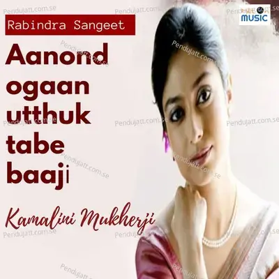 Aanondogaan Utthuk Tabe Baaji - Kamalini Mukherji album cover 